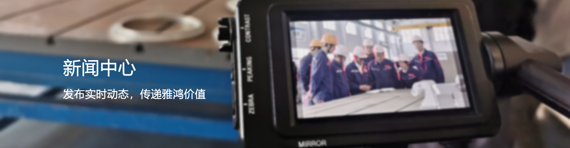 新聞中心